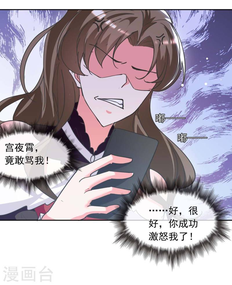 第212话 气急败坏26