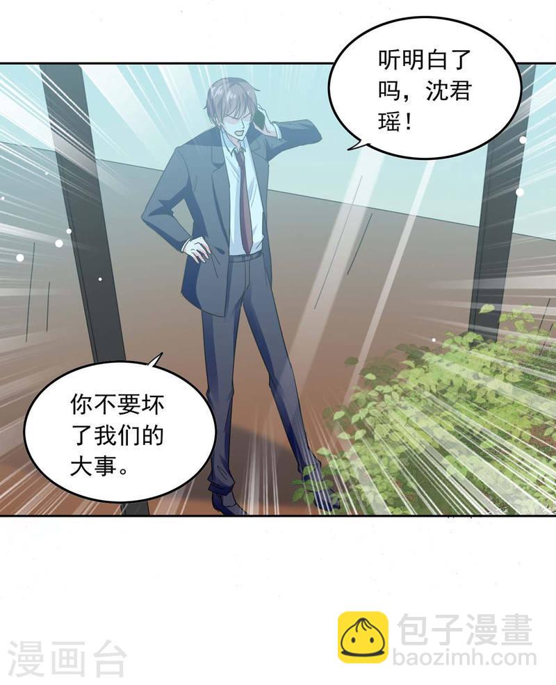 第212话 气急败坏3