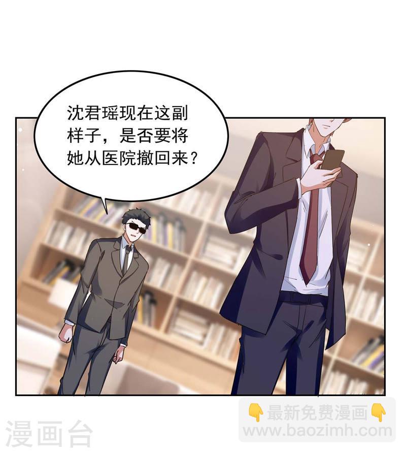 第212话 气急败坏5