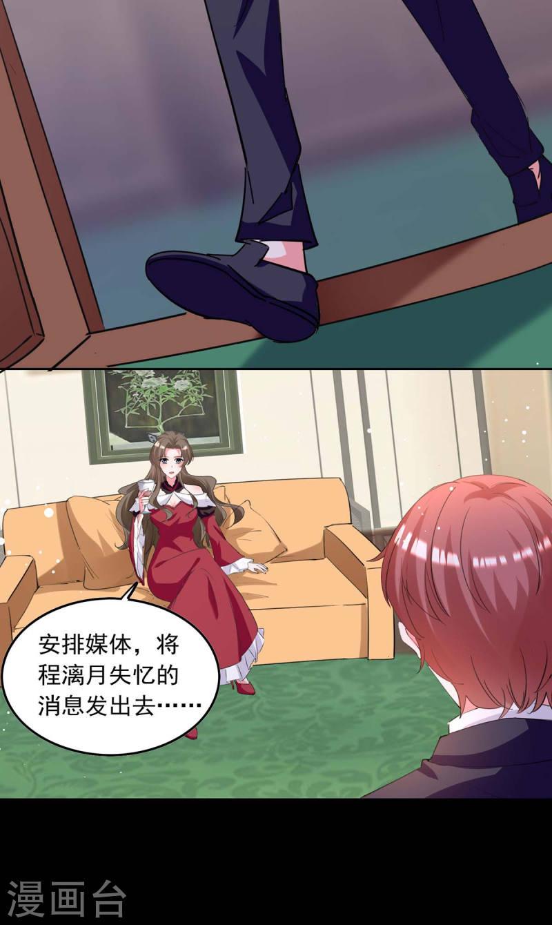 第213话 铺天盖地的谣言10