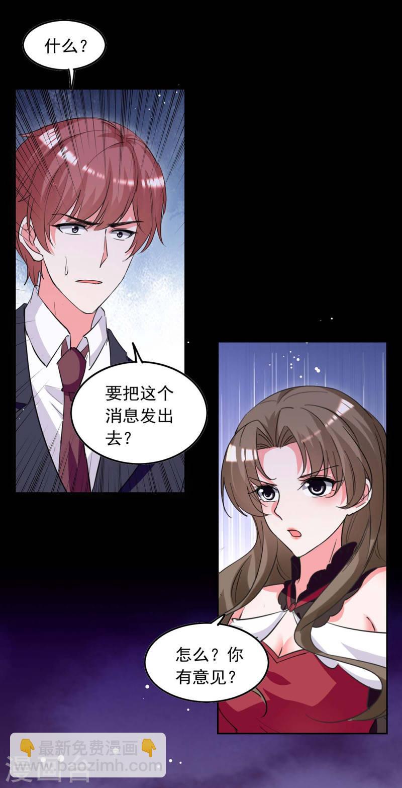 第213话 铺天盖地的谣言11