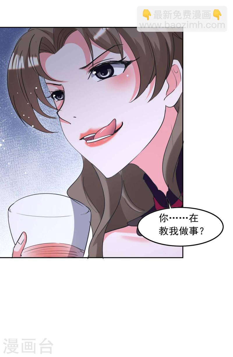 第213话 铺天盖地的谣言13