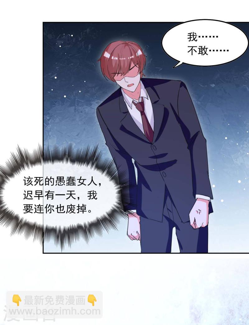 第213话 铺天盖地的谣言14