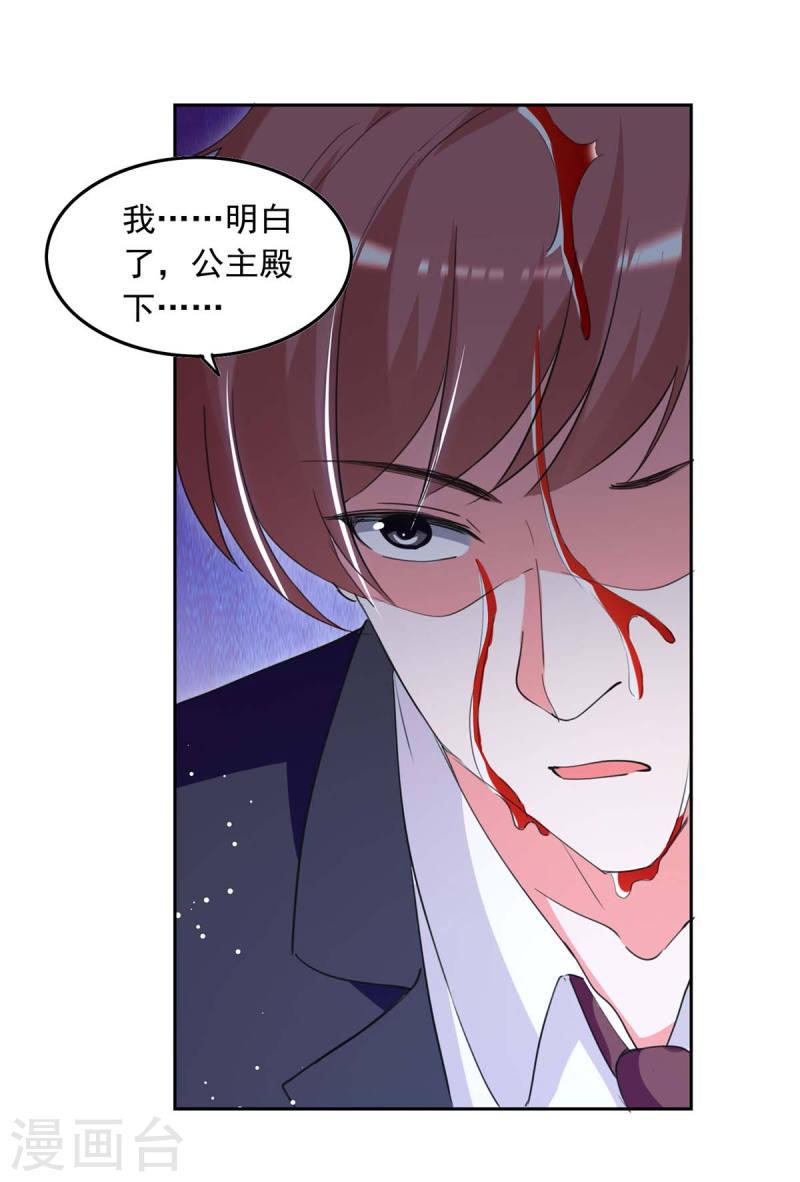 第213话 铺天盖地的谣言16