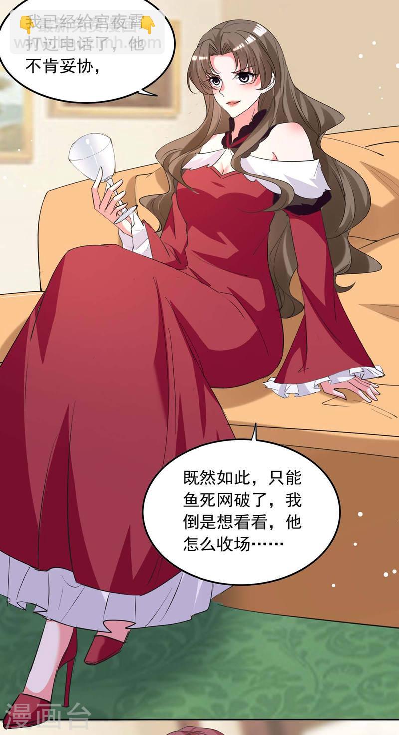 第213话 铺天盖地的谣言18