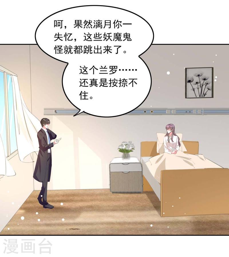 第213话 铺天盖地的谣言2