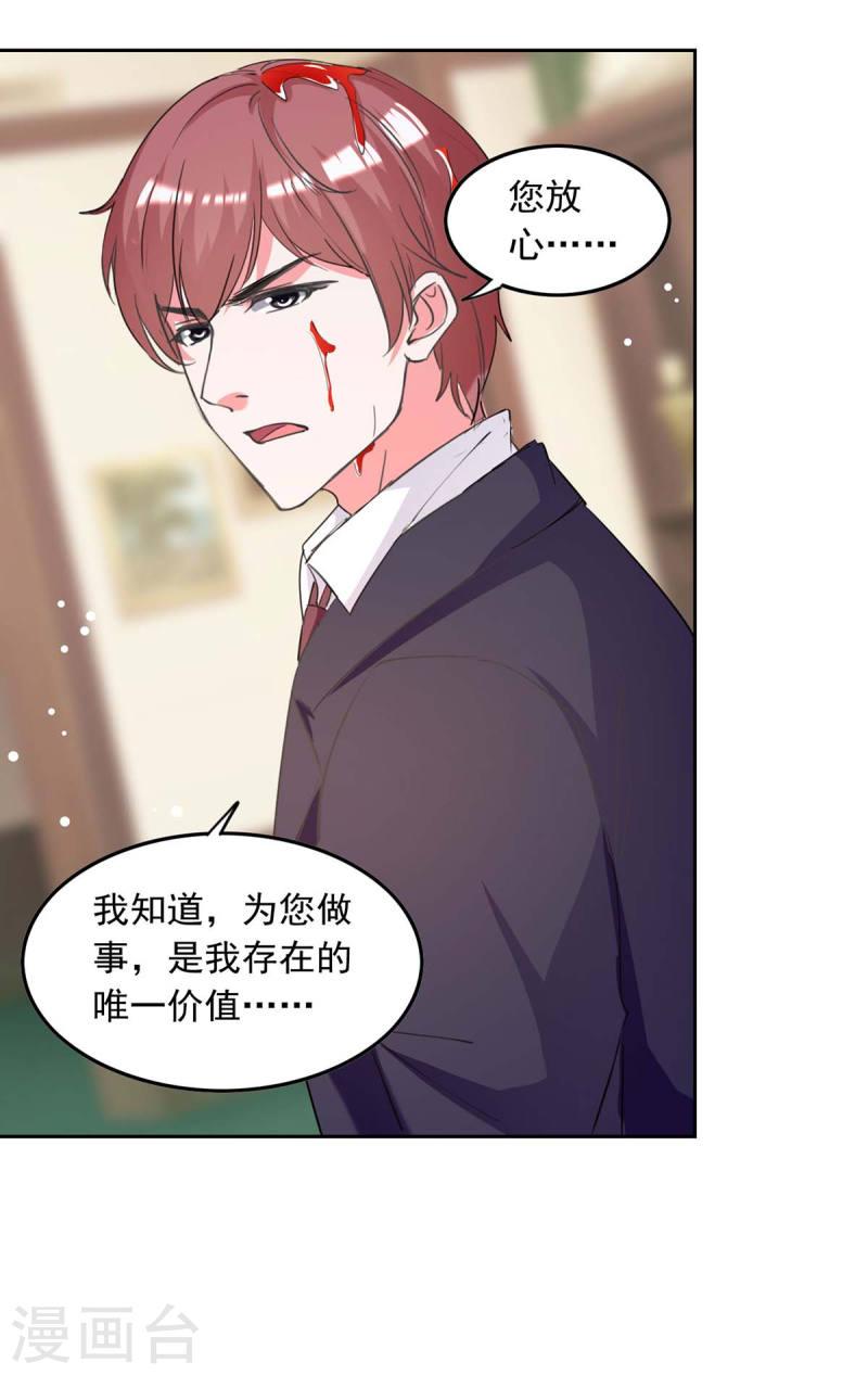 第213话 铺天盖地的谣言20
