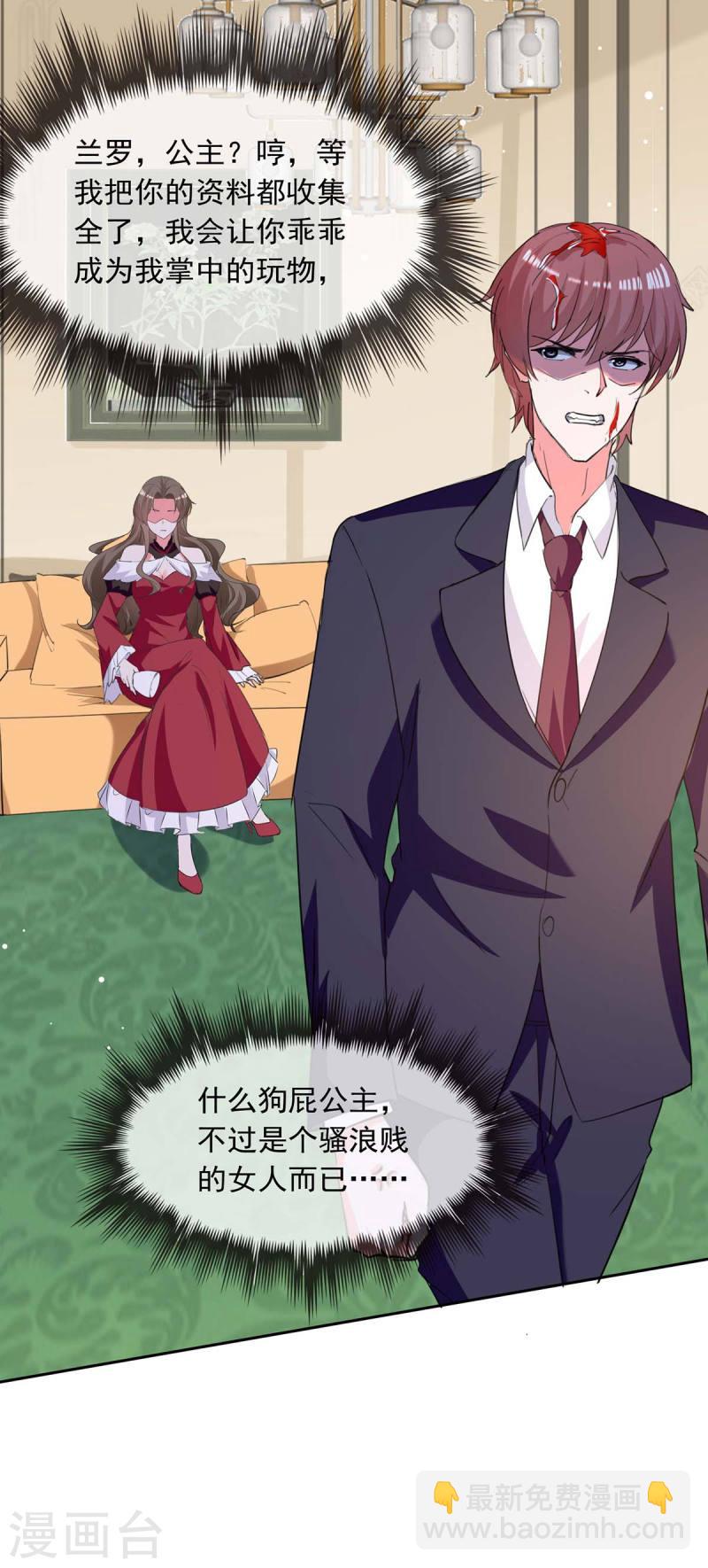 第213话 铺天盖地的谣言22