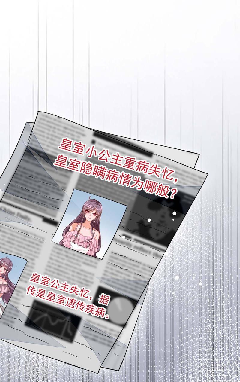 第213话 铺天盖地的谣言27