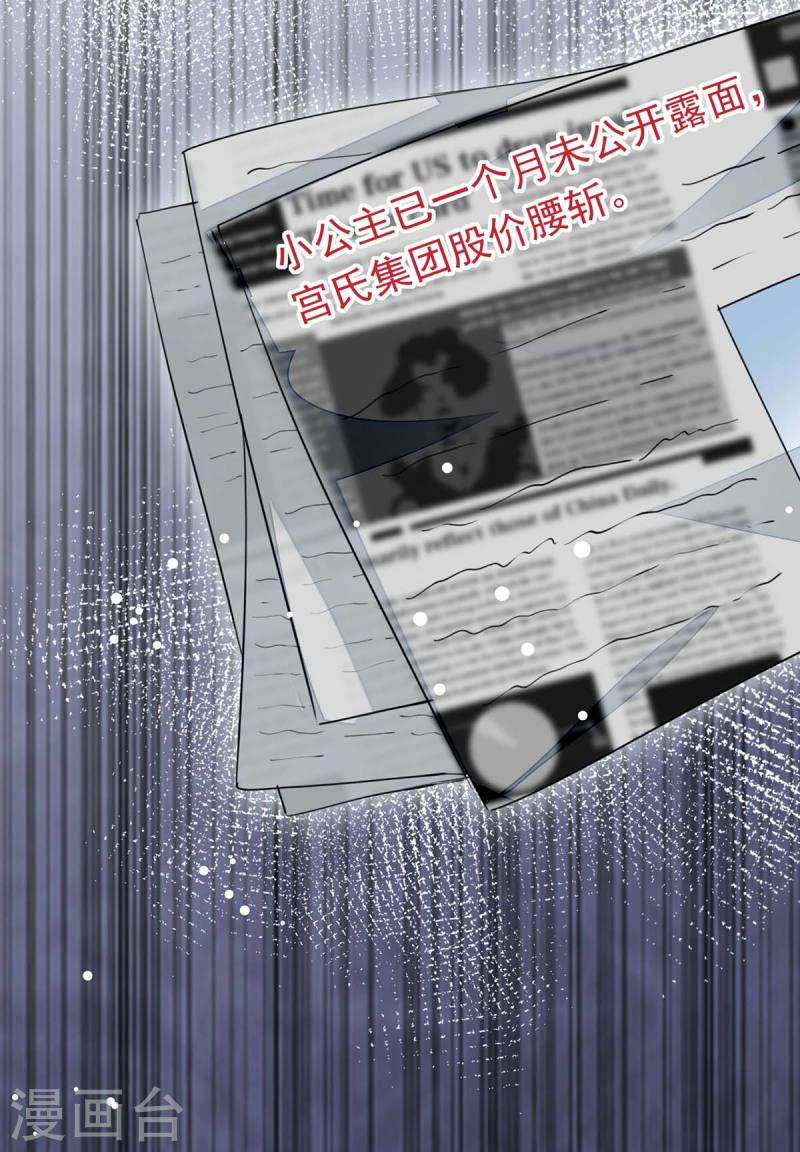 第213话 铺天盖地的谣言28