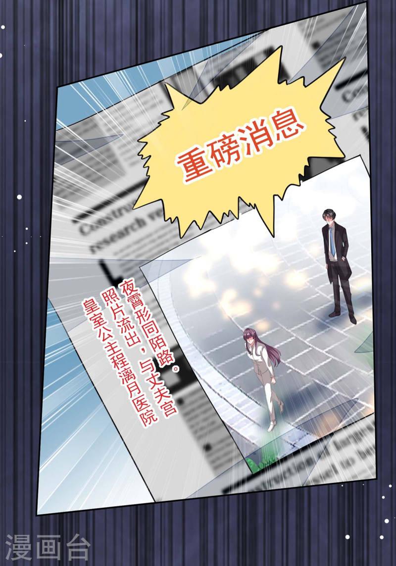 第213话 铺天盖地的谣言29