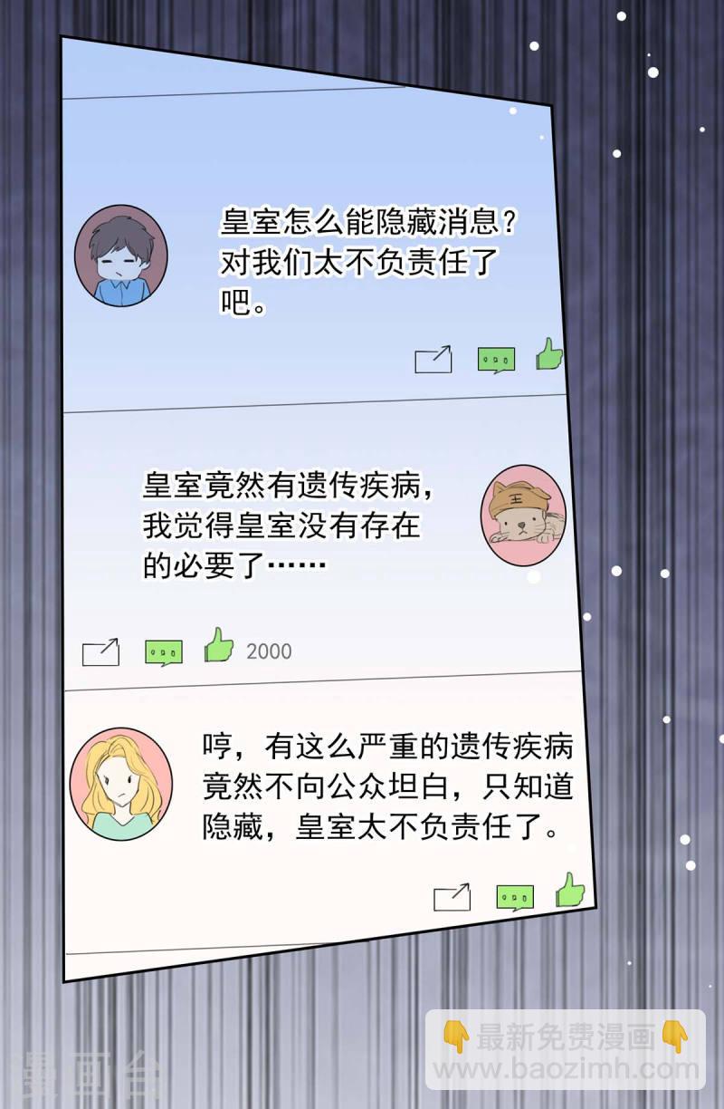 第213话 铺天盖地的谣言30