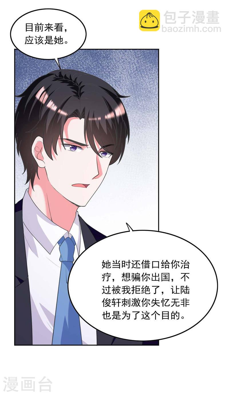 第213话 铺天盖地的谣言4