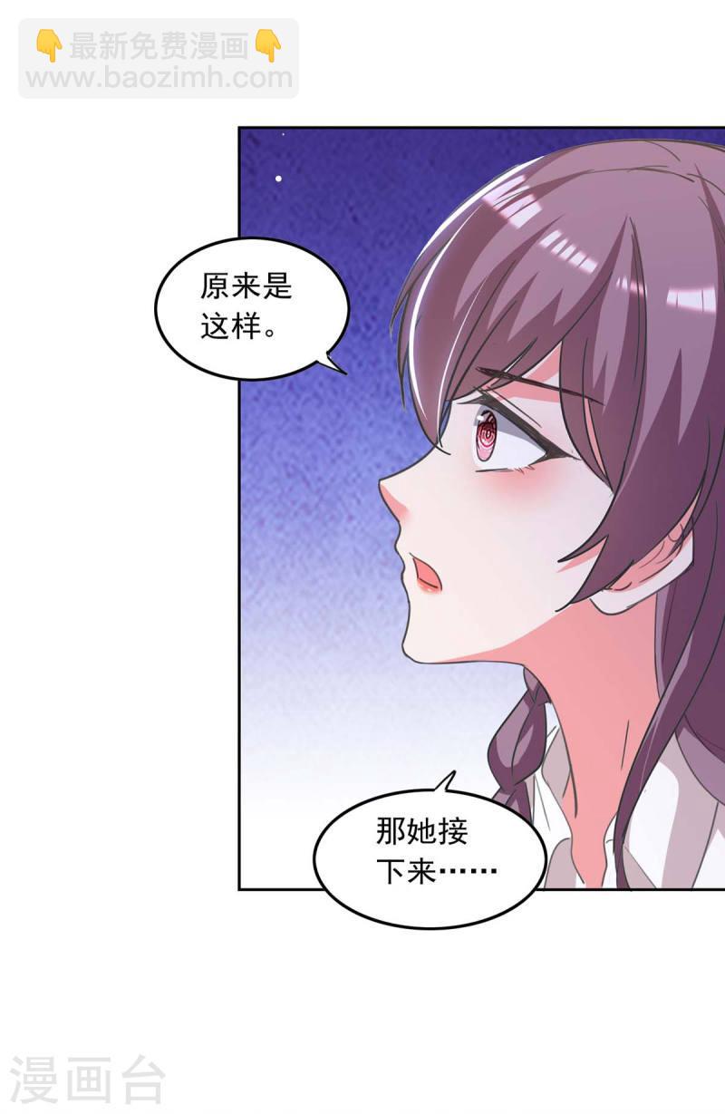 第213话 铺天盖地的谣言5