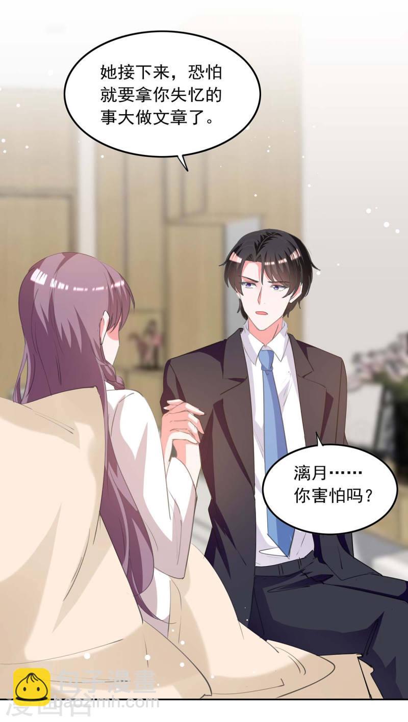 第213话 铺天盖地的谣言6