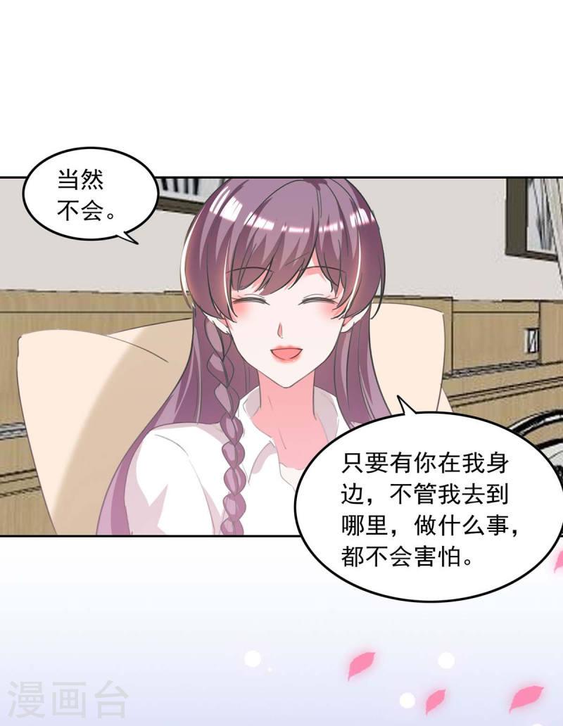 第213话 铺天盖地的谣言7