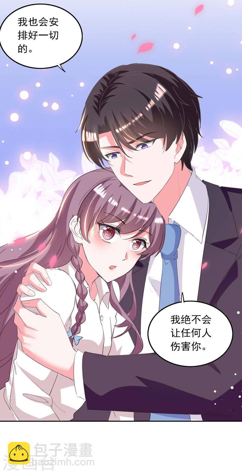 第213话 铺天盖地的谣言8