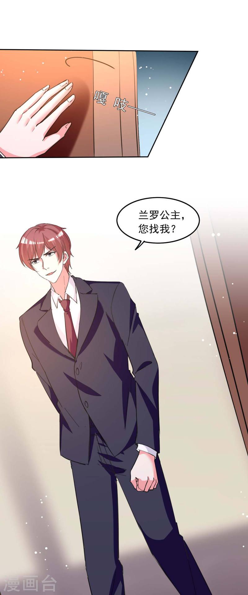 第213话 铺天盖地的谣言9