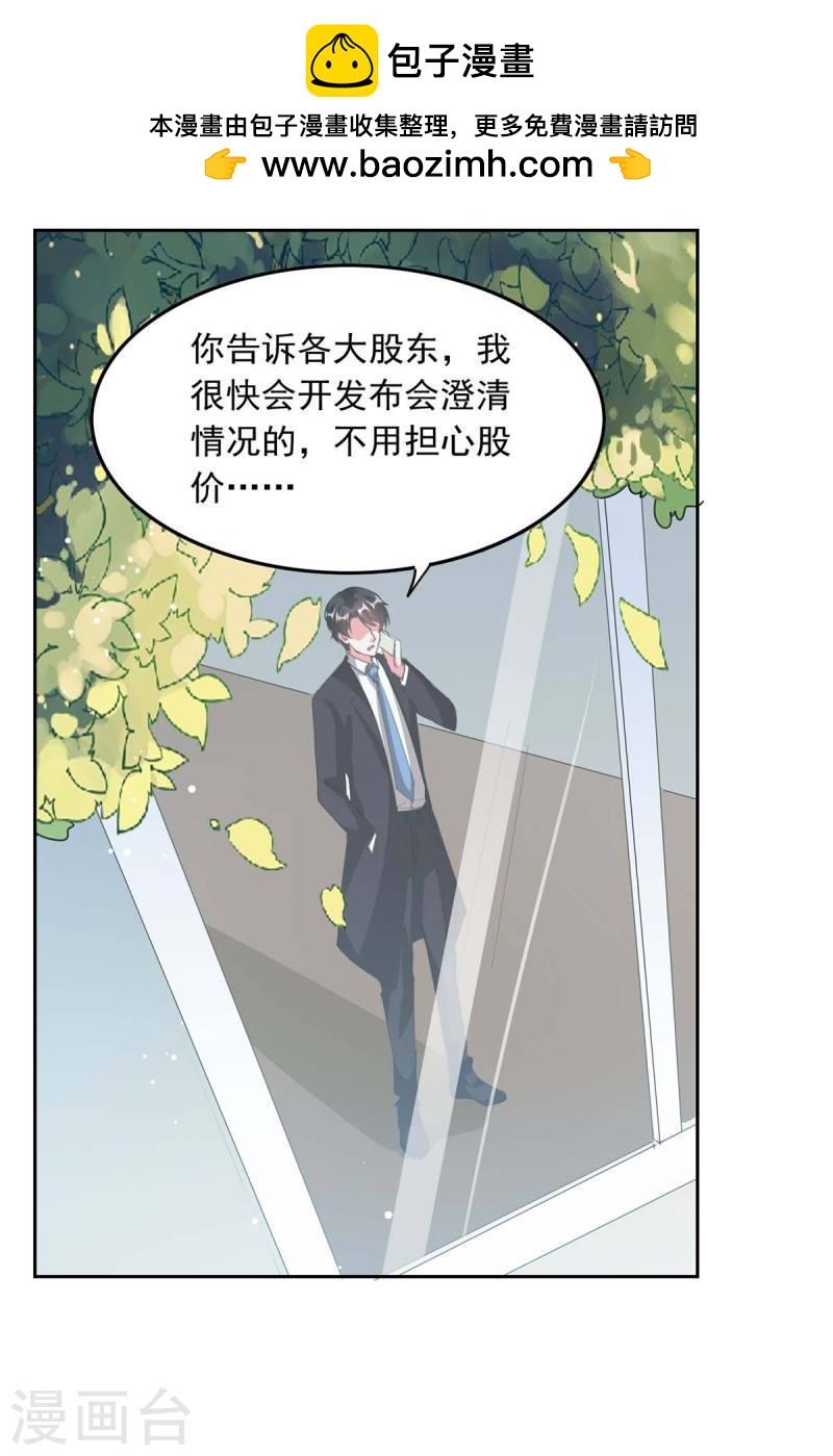 第214话 召开发布会1