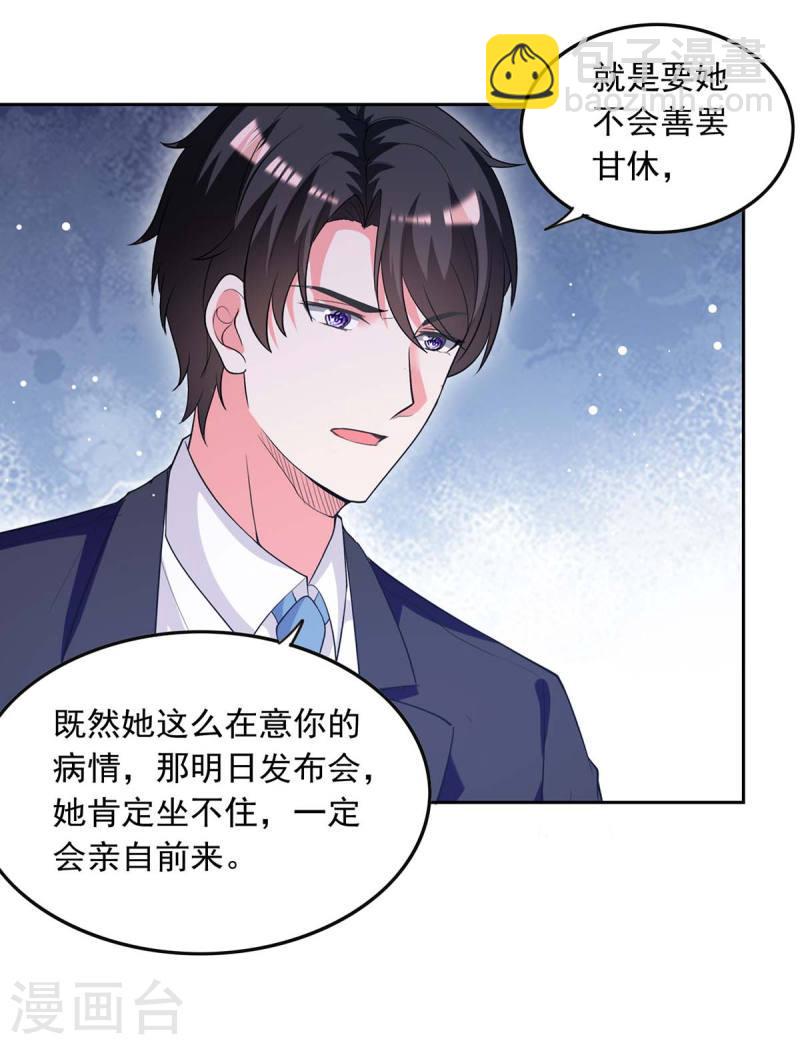 第214话 召开发布会10