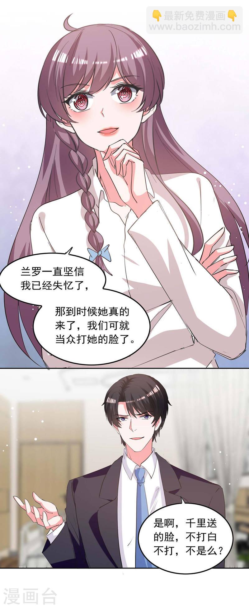 第214话 召开发布会11