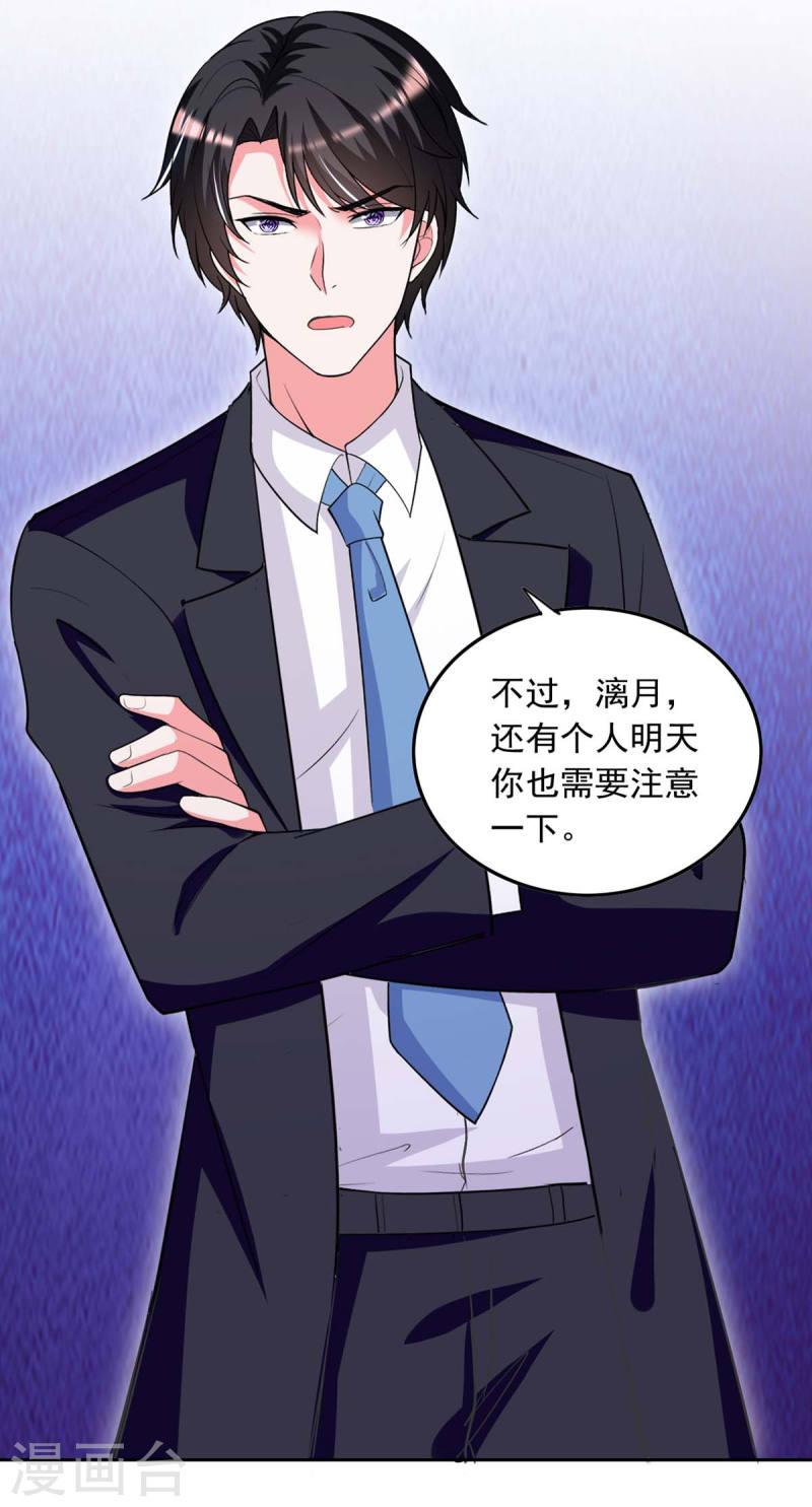 第214话 召开发布会13