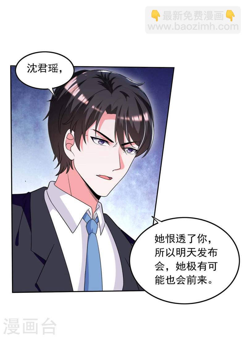 第214话 召开发布会15