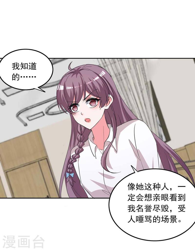 第214话 召开发布会16