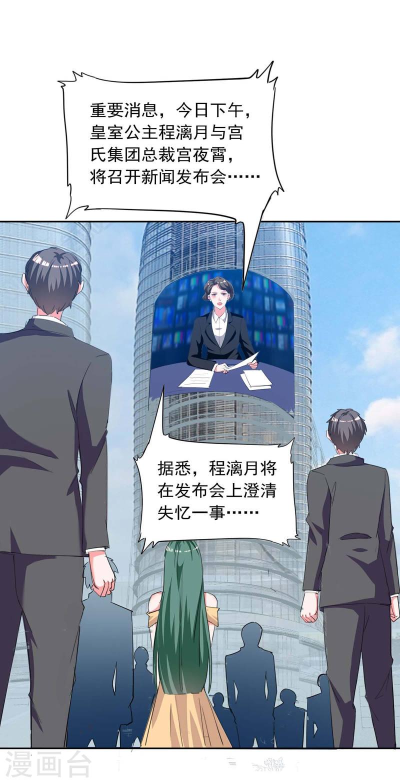 第214话 召开发布会20