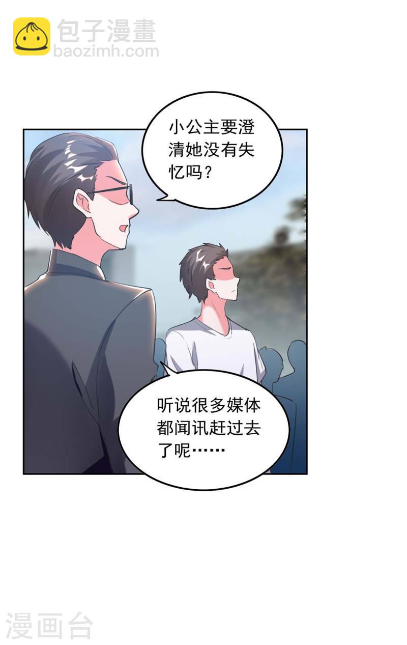 第214话 召开发布会21