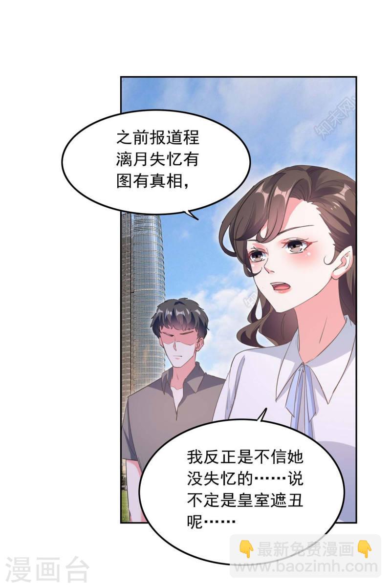 第214话 召开发布会22