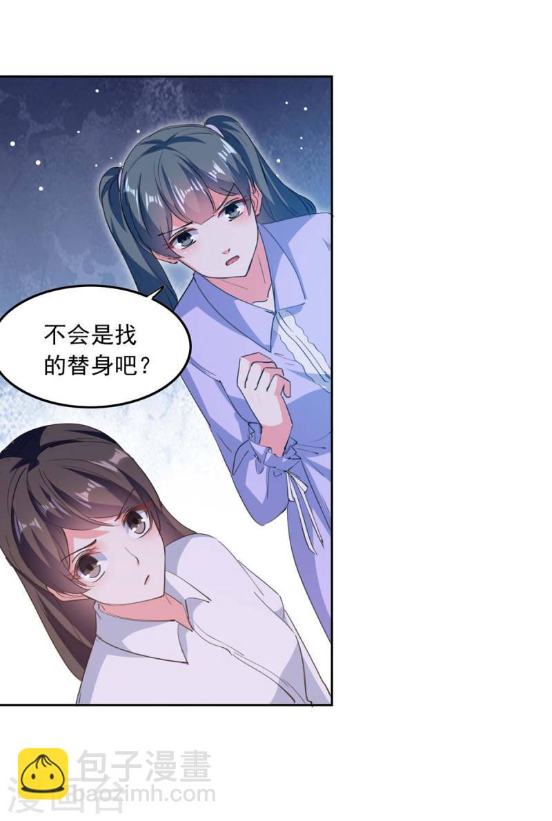 第214话 召开发布会23