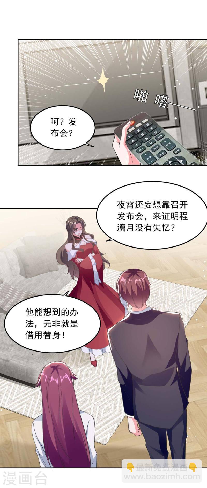 第214话 召开发布会25