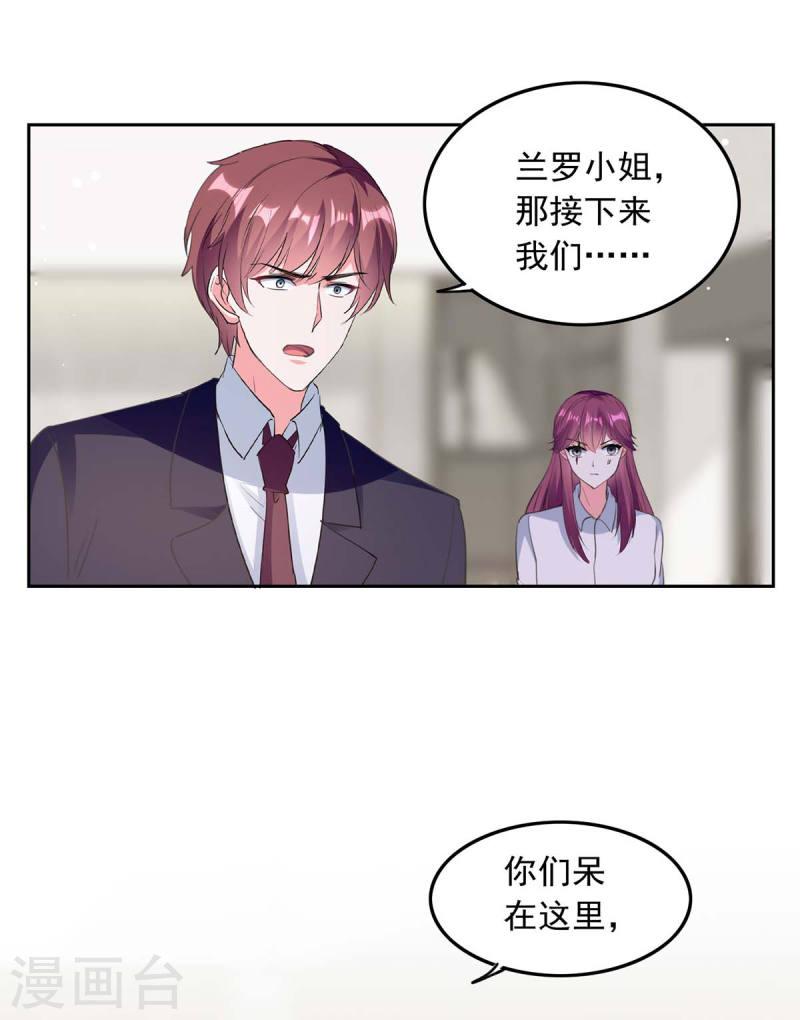 第214话 召开发布会26