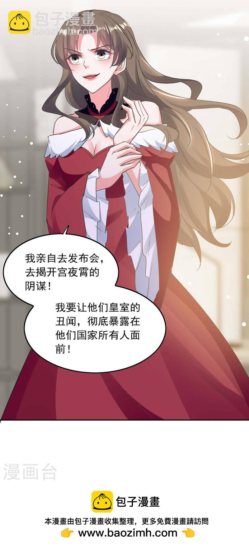 第214话 召开发布会27