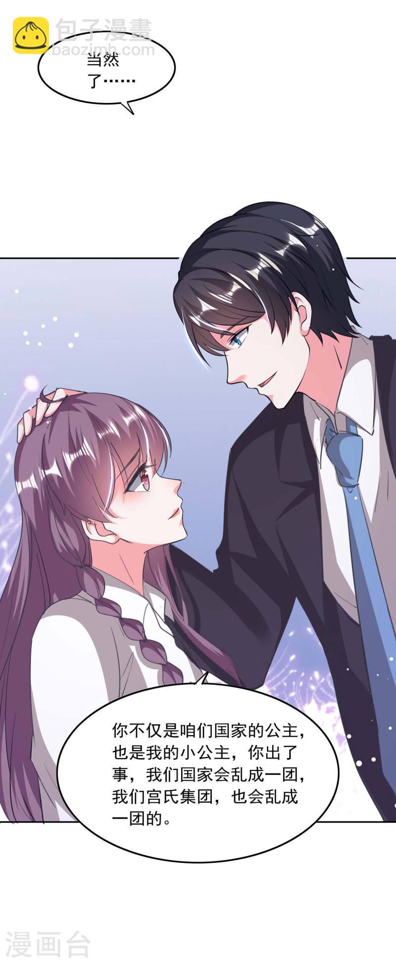 第214话 召开发布会3
