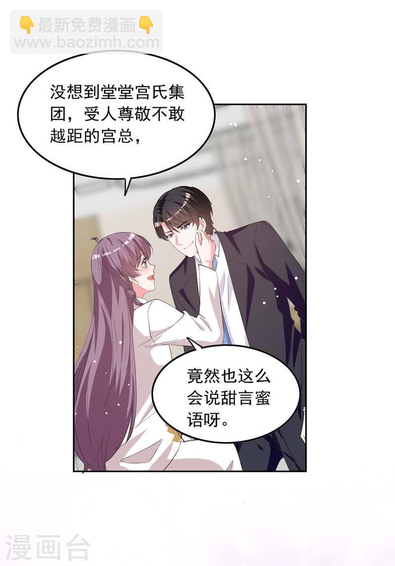 第214话 召开发布会4