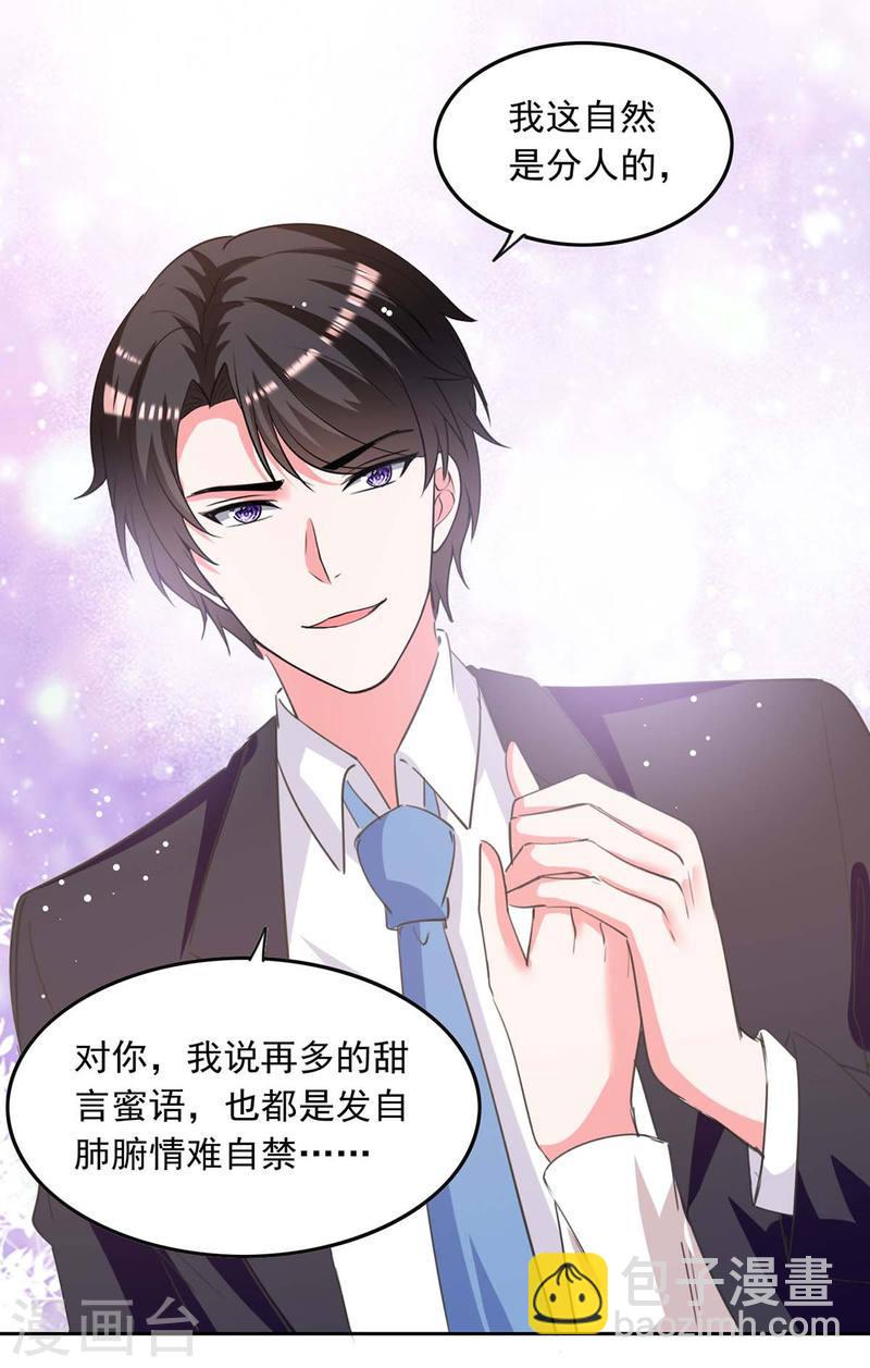 第214话 召开发布会5