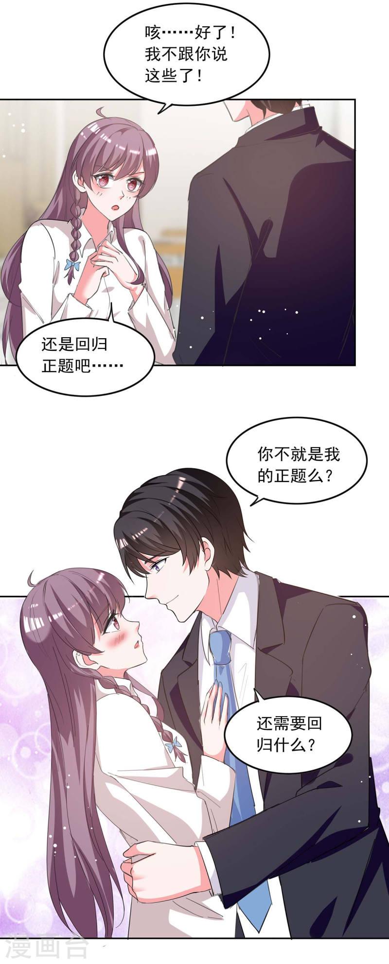 第214话 召开发布会6