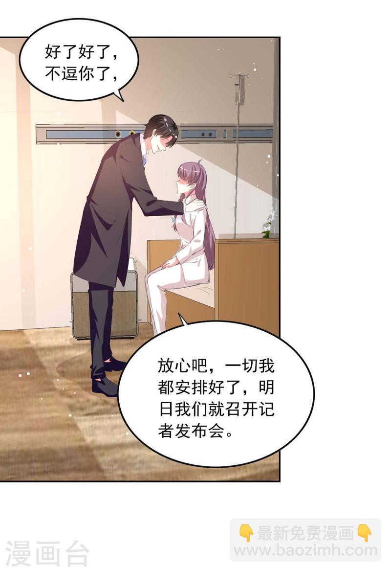 第214话 召开发布会8