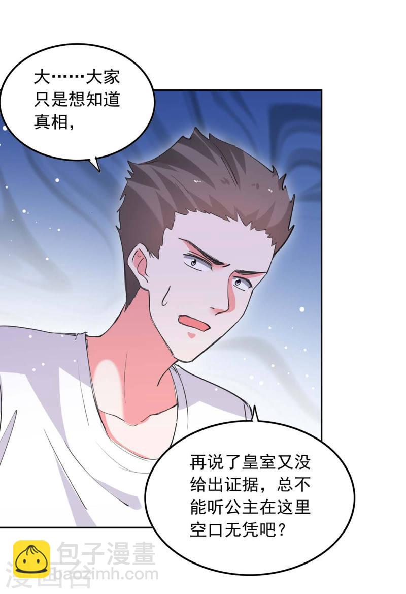 第216话 两方对质23
