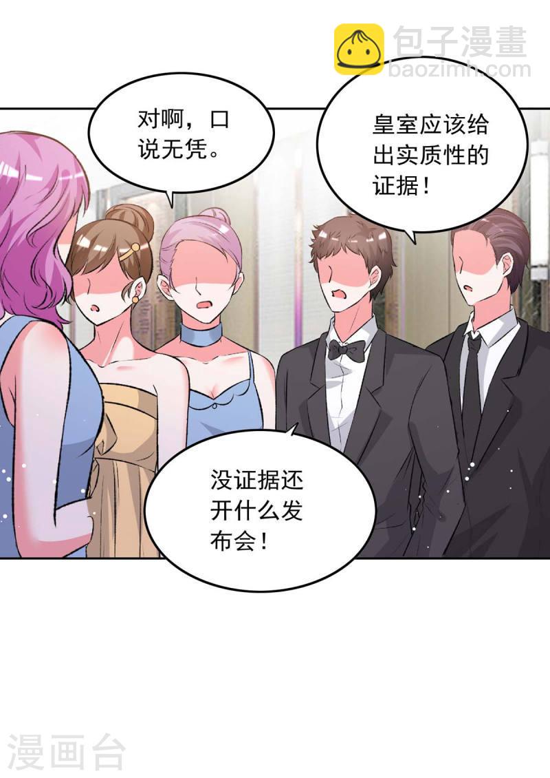 第216话 两方对质24