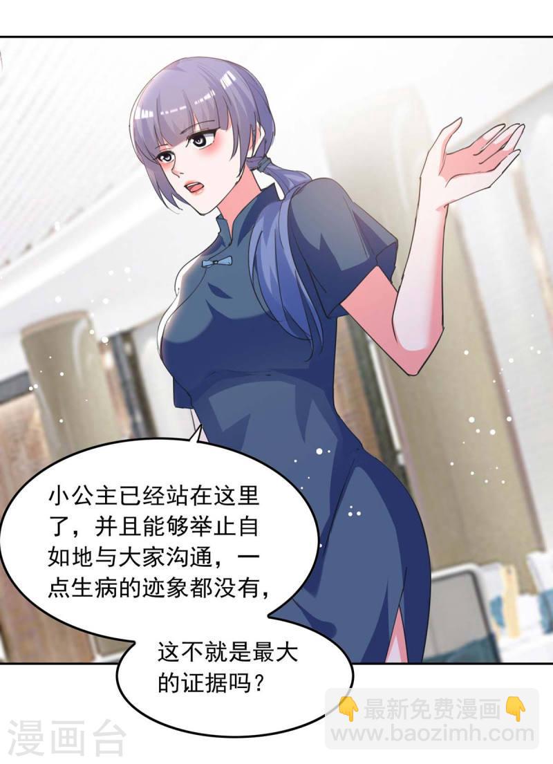 第216话 两方对质25