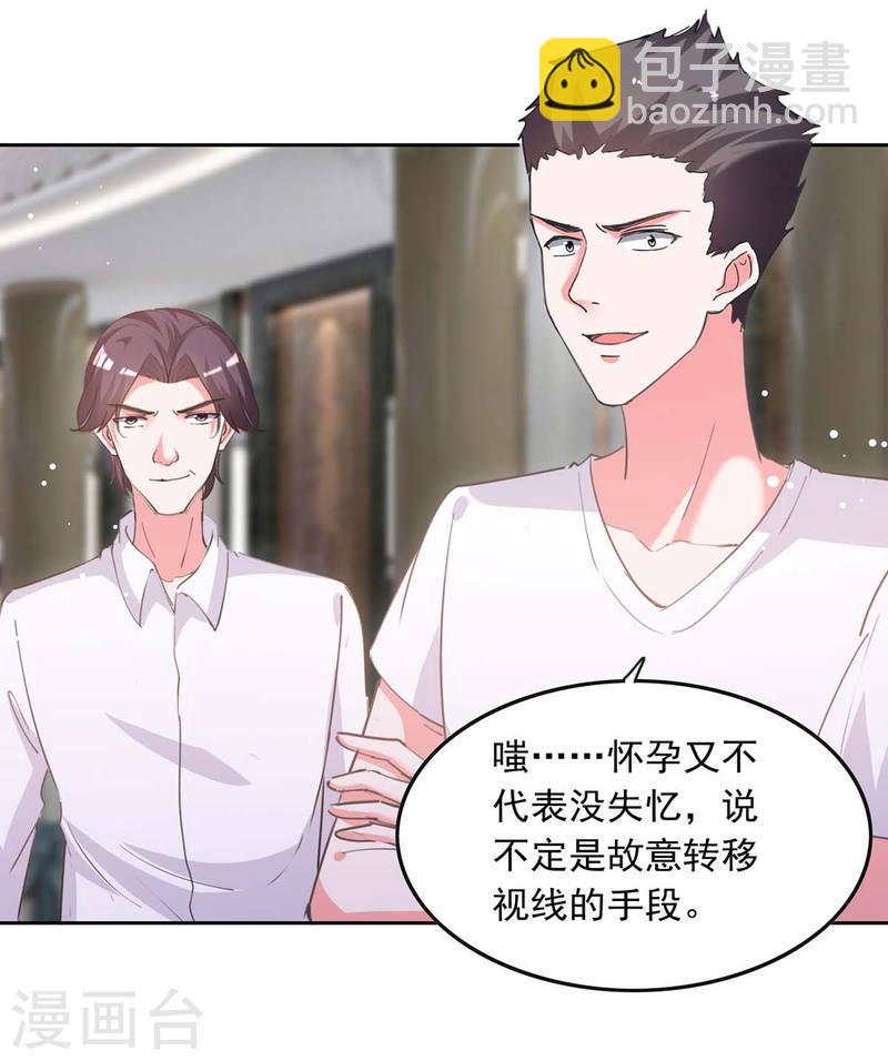 第216话 两方对质5