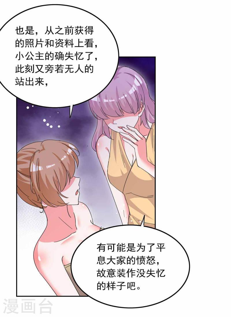 第217话 认照片0
