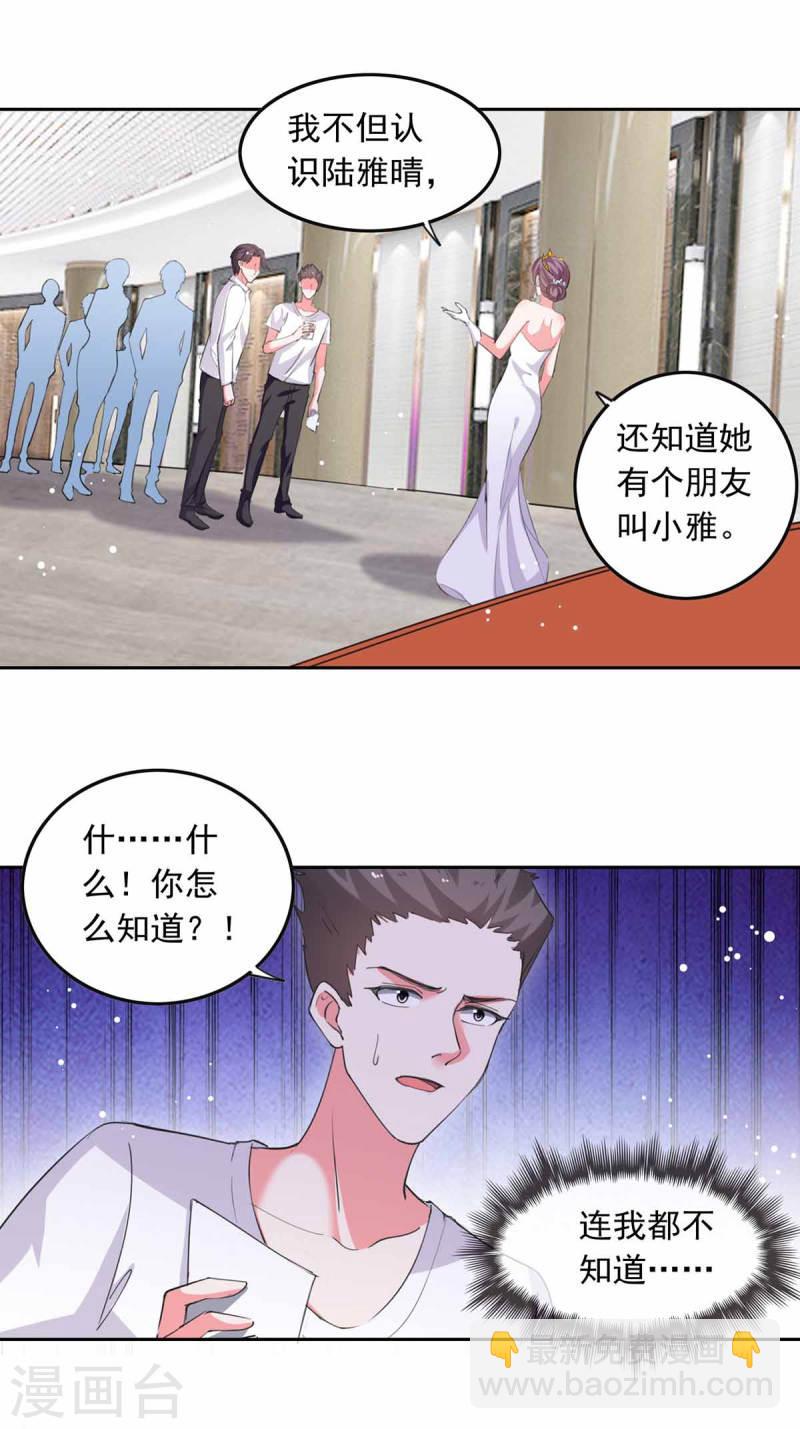 第217话 认照片10