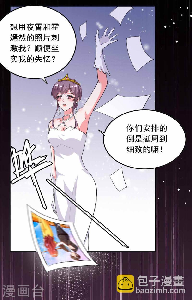 第217话 认照片22
