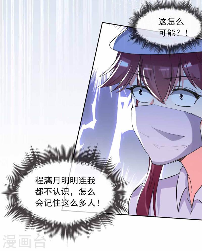 第217话 认照片26