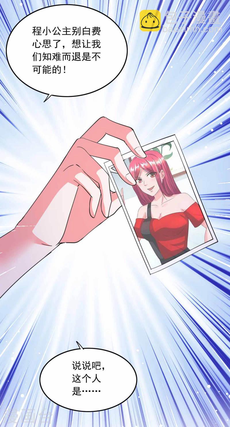 第217话 认照片7