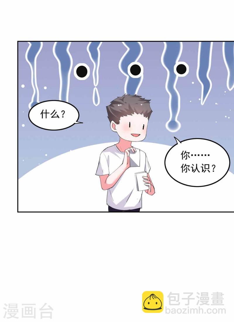 第217话 认照片9